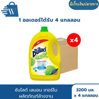[ลังx4แกลลอน]ซันไลต์ เลมอน เทอร์โบ น้ำยาล้างจานแกลลอน ผลิตภั…