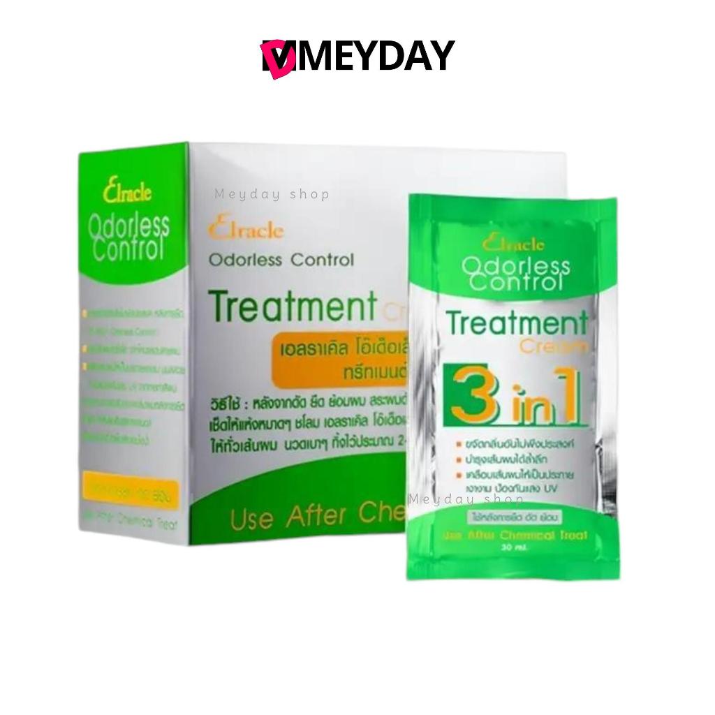Green bio Elracle Odorless Control Treatment Cream 3 in 1 (แบบกล่อง)  กรีนไบโอ เอลราเคิล โอ๊เด็อเล็คซ คอนโทรล ทรีทเม้นท์