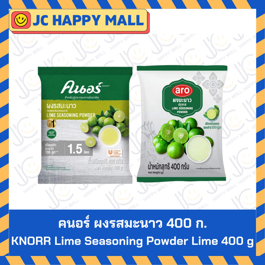 คนอร์ ผงรสมะนาว 400 ก./เอโร่ ผงมะนาวปรุงรส 400 ก. KNORR Lime Seasoning Powder Lime 400 g/ARO Lime Se