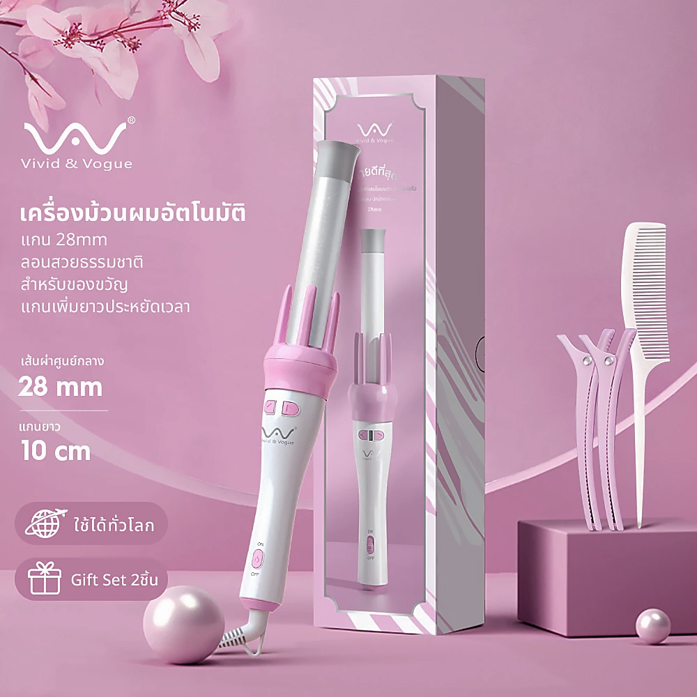 Vivid&Vogueแท้ เครื่องม้วนผมอัตโนมัติ แกนม้วนผม28MM32MM ที่ม้วนผม ไอออน ผมสวยภายใน5นาที เครื่องม้วนผม เครื่องหนีบผม