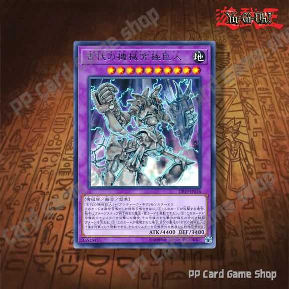 Ancient Gear Deck / Antique Gear เด็คแอนทีคเกียร์ (Common รูปที่ 2