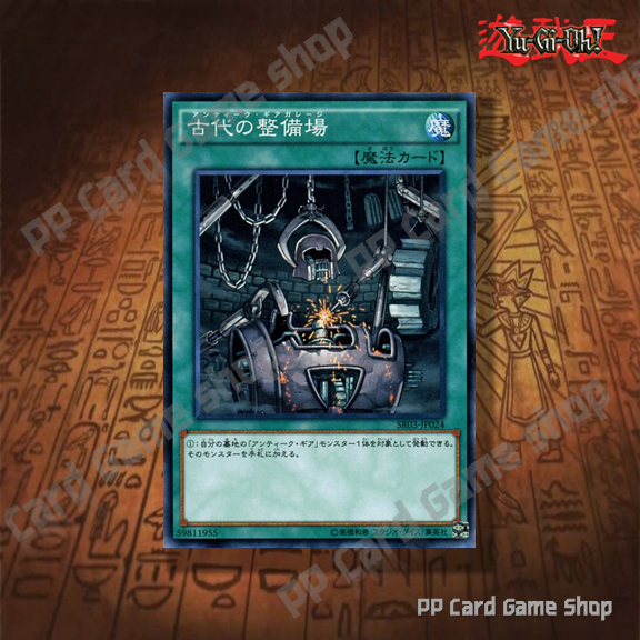 Ancient Gear Deck / Antique Gear เด็คแอนทีคเกียร์ (Common รูปที่ 8