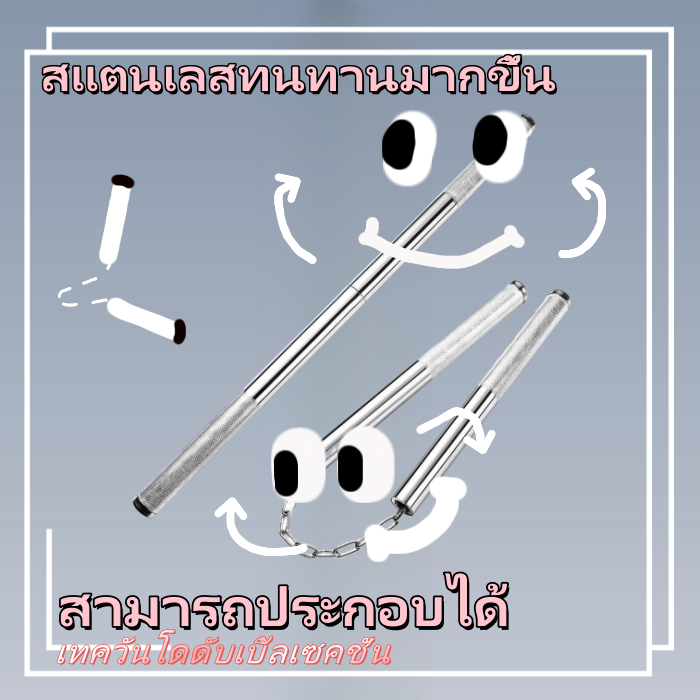 ขายร้อน 2-in-1 กระบองตำรวจโลหะความปลอดภัยแบบ dual-Purpose การฝึกอบรมการป้องกันตัวที่เชื่อมต่อได้