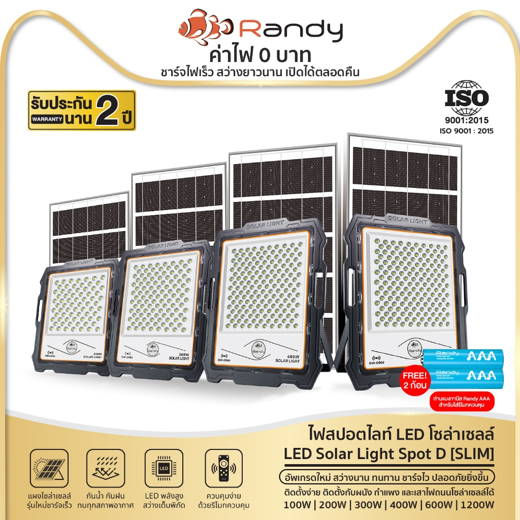 Randy LED SolarLight SLIM สปอร์ตไลท์โซล่าเซลล์ ชาร์จไว สว่างจ้า แบตAเกรด หัวXT60 IP65 ประกัน2ปีมีแถม