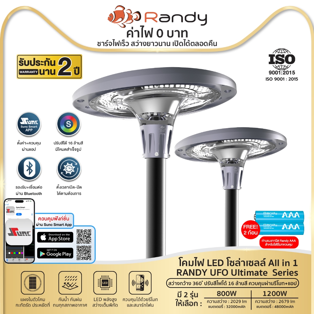 Randy UFOGardenSolarLight ตัวอลูมิเนียม ประกัน2ปี ไฟสวนสว่างรอบทิศ360°IP65 แบอายุ10ปีAPPปรับ16ล้านสี