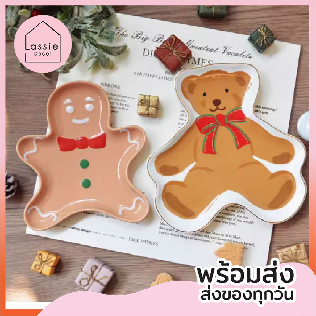 NEW จานเซรามิก Cookie Bear น่ารักมินิมอลตะมุตะมิ เหมาะสำหรับวันคริสต์มาส Lassie Decor
