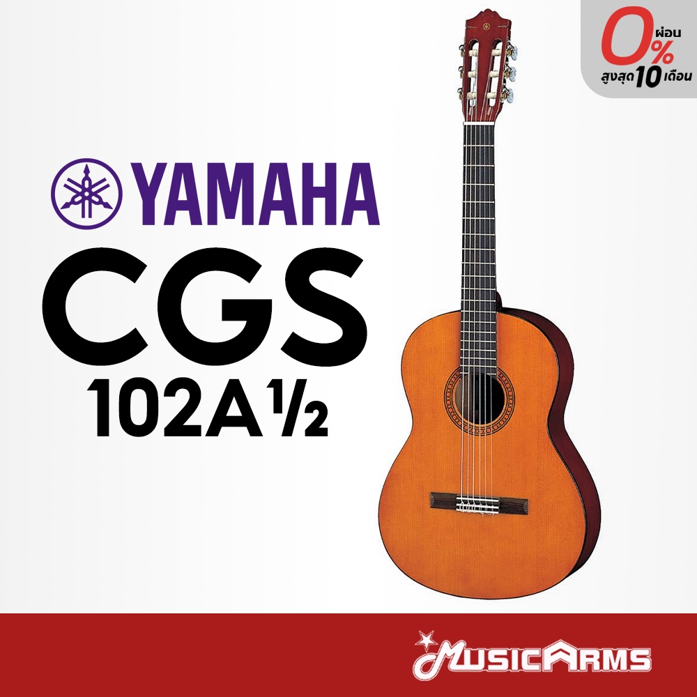 YAMAHA CGS102A กีต้าร์คลาสสิก Classical Guitar กีต้าร์คลาสสิค Music Arms
