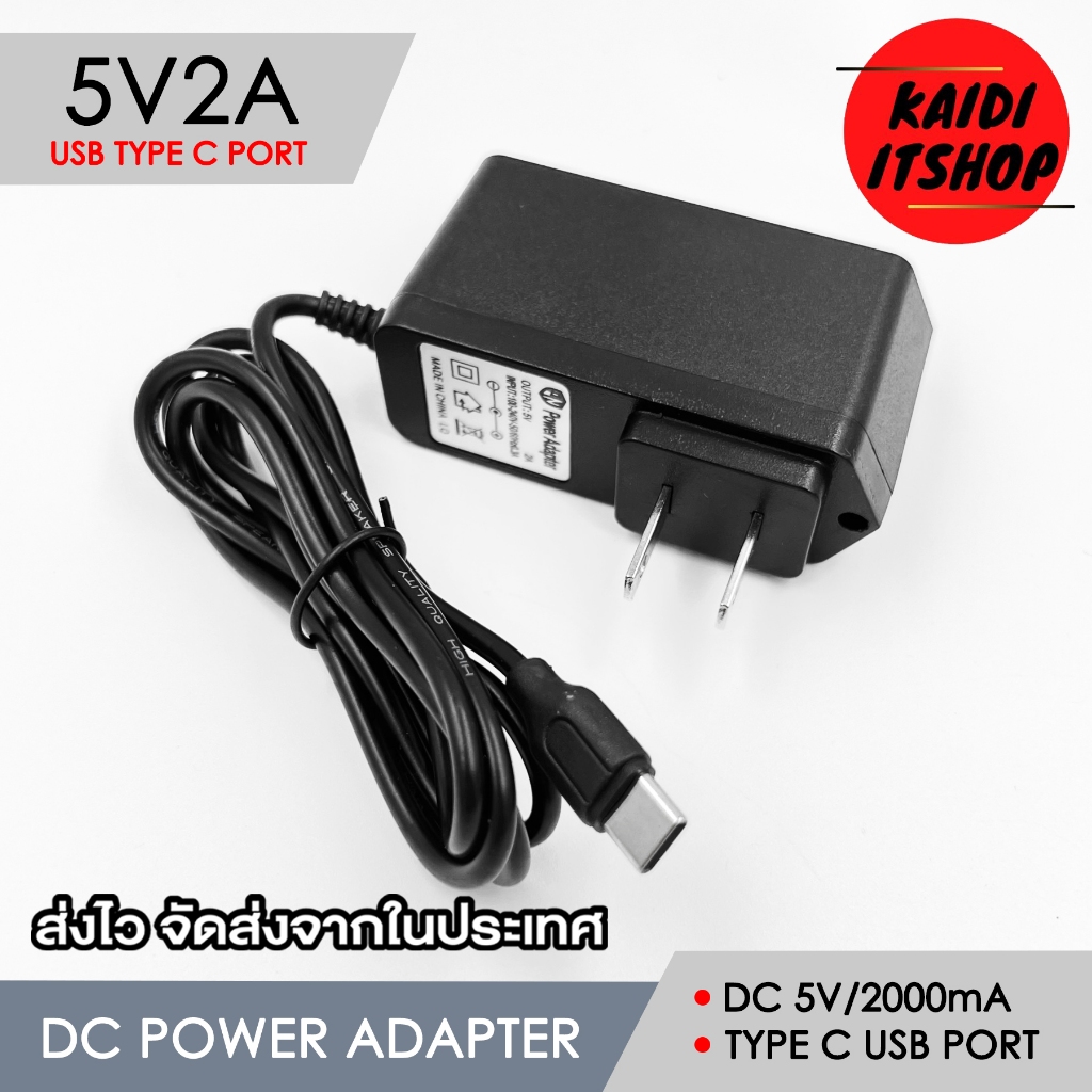 DC 5V2A หัวเสียบแบบ USB TYPE C สำหรับกล้อง IP Camera หรืออุปกรณ์อื่นๆ