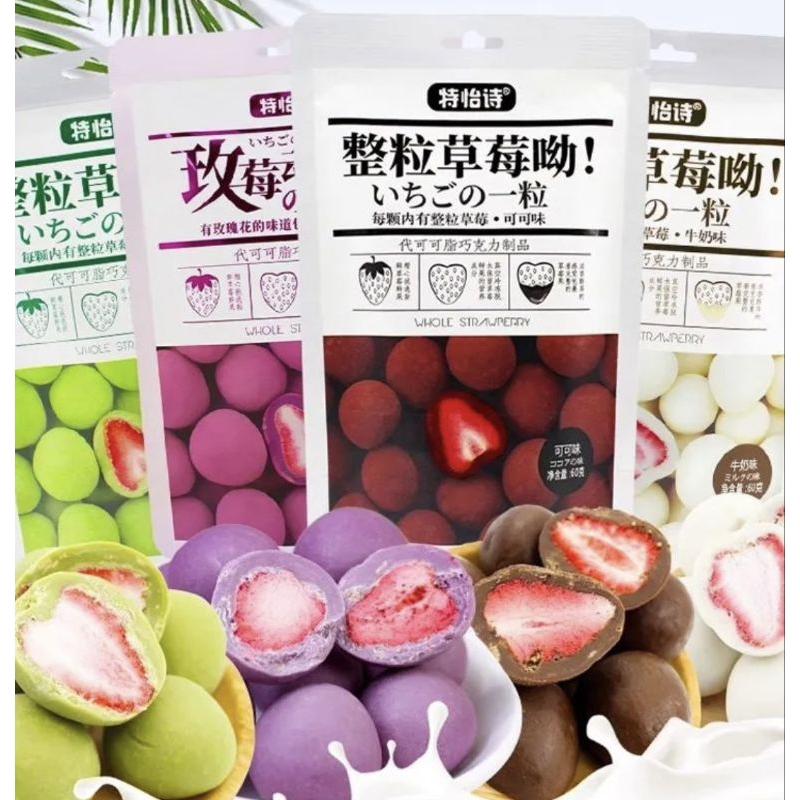 ช็อคสตอเบอรี่ ช็อคโกแลตสอดใส่สตอเบอรี่ มี4รสชาติให้เลือก ขนาด60g อร่อย พร้อมส่ง
