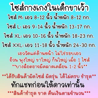กางเกงในเด็กผู้ชายขาเว้า ผ้าคอตตอน ลายเท่ ยกแพ็ค10ตัว