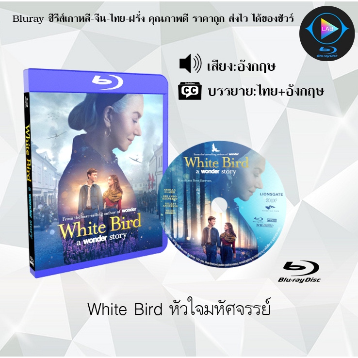 Bluray เรื่อง White Bird หัวใจมหัศจรรย์ (ซับไทย)