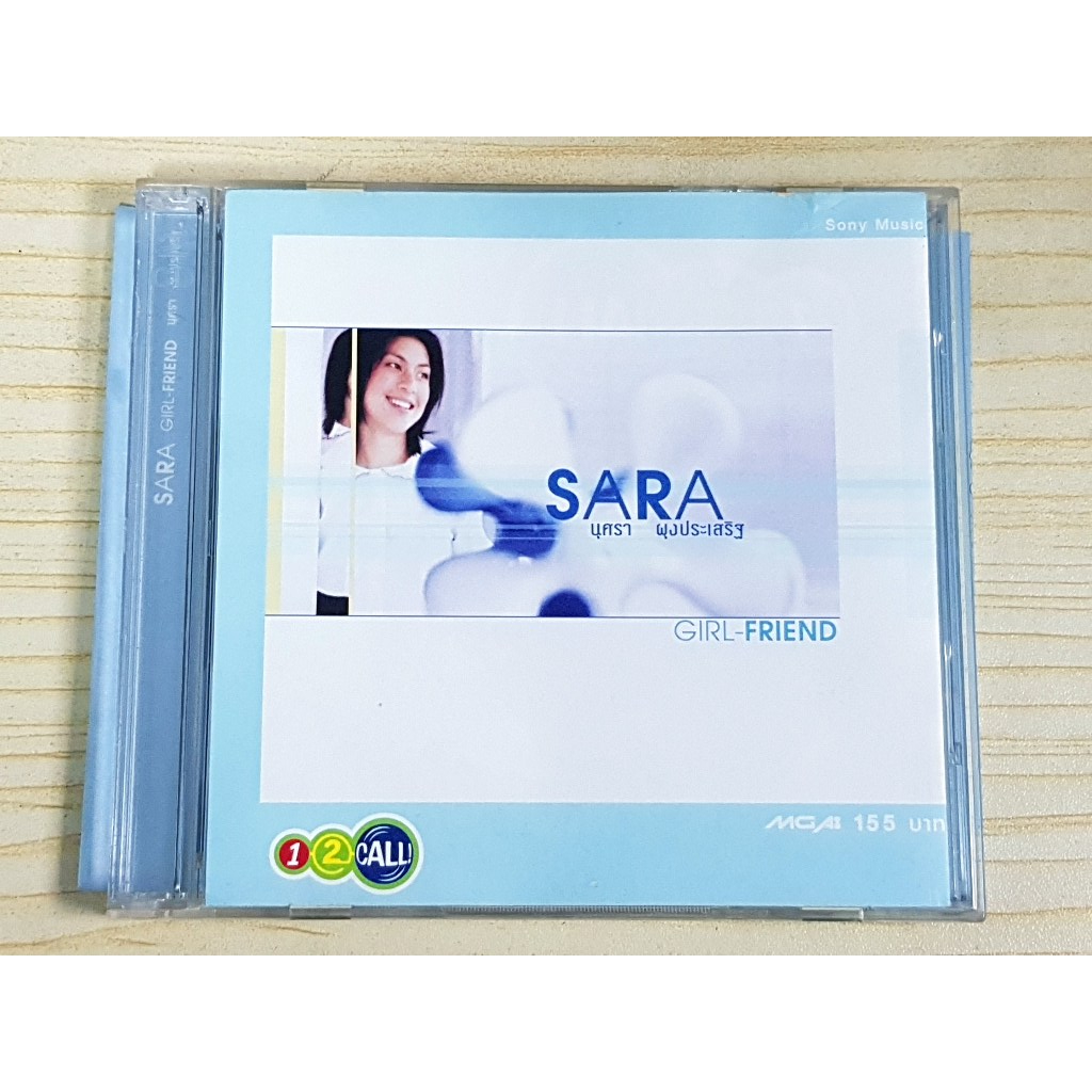 CD แผ่นเพลง Sara ซาร่า นุศรา ผุงประเสริฐ อัลบั้ม Girl-Friend (ราคาพิเศษ)