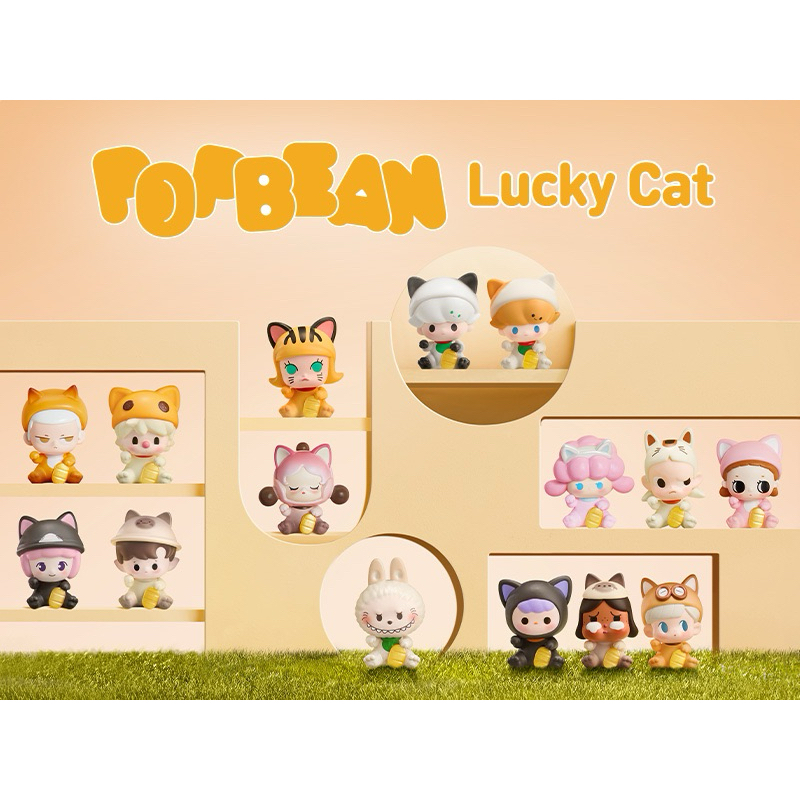 (พร้อมส่ง)POP BEAN Lucky Cat Series (เลือกตัว)