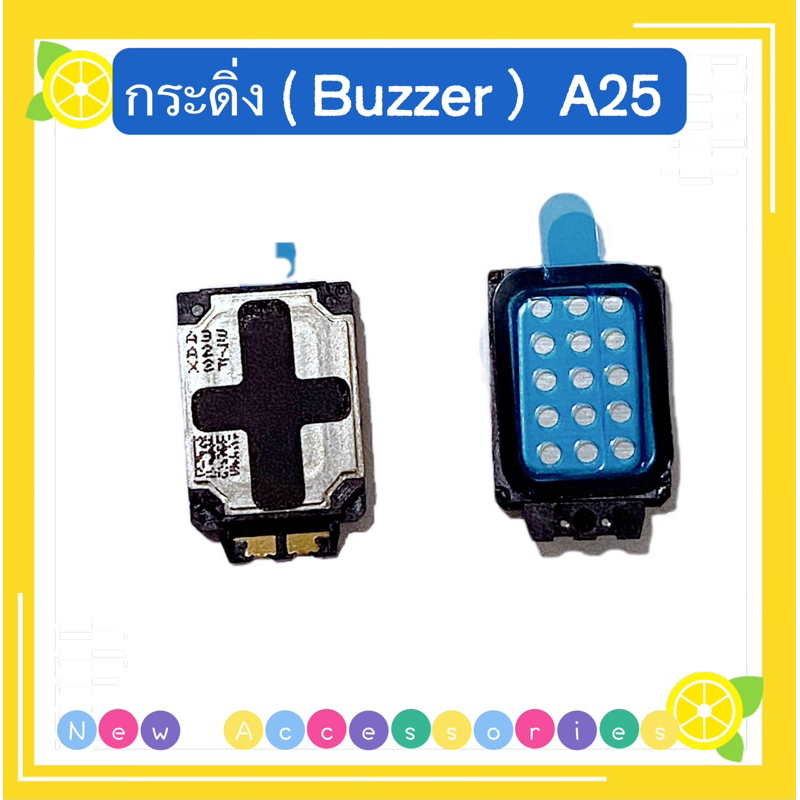 กระดิ่ง / กระดิ่งลำโพงล่าง( buzzer) Samsung A25 （ใช้สำหรับฟังเพลง หรือ เสียงแตก）