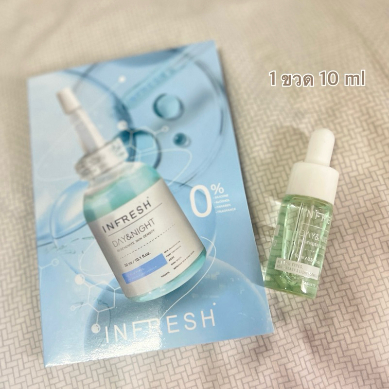 [NEW โปร] infresh serum เซรั่มอินเฟรช สกินแคร์ บำรุงผิวหน้า (1 ขวด 10 ml)