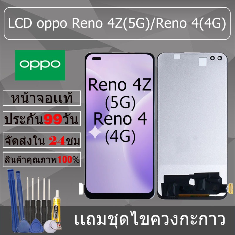 อะไหล่หน้าจอ สำหรับ oppo Reno 4(5G)/Reno 4(4G) หน้าจองานเเท้ oppo Reno 4(5G)/Reno 4(4G)
