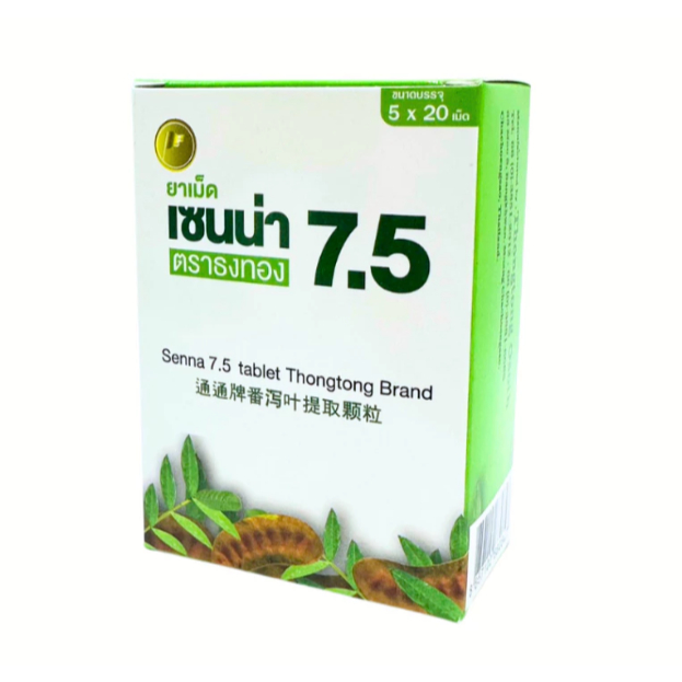 🌿 เซนน่า 7.5 Senna Tablet ยาเม็ดมะขามแขก มะขามแขก ชนิดเม็ด ตราธงทอง 5x20เม็ด (100 เม็ด) ยาระบาย ท้องผูก