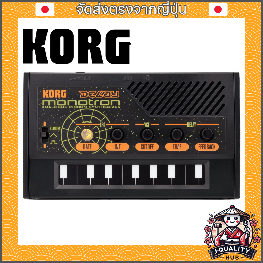 KORG Monotron delay เครื่องสังเคราะห์เสียงอะนาล็อก พกพาสะดวก