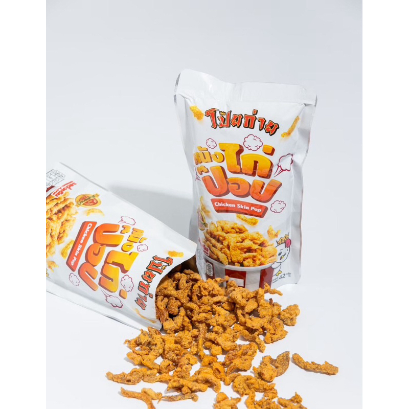 หนังไก่ป๊อป หนังไก่กรอบ โป๊ยก่าย รสดั้งเดิม รสต้มยำ รสลาบ รสชีส ขนาด 42 กรัม อร่อย กรุบกรอบ รสชาติ เข้มข้น ของกิน ขนม - รูปที่ 4