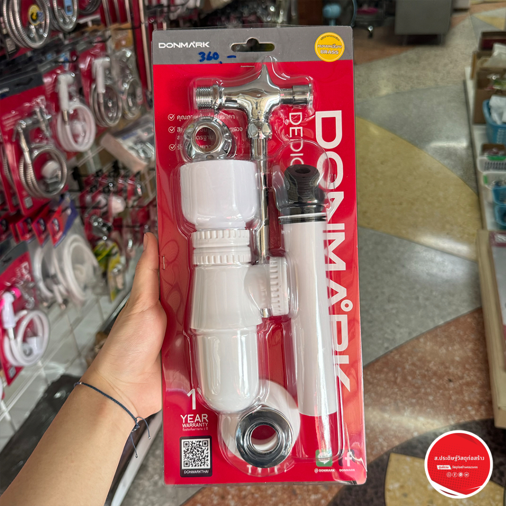 DONMARK ชุดฟลัชวาล์วโถปัสสาวะชาย พร้อมท่อพลาสติก รุ่น DO-05FP