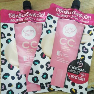 Cathy Doll speed white CC cream ซอง 7มล