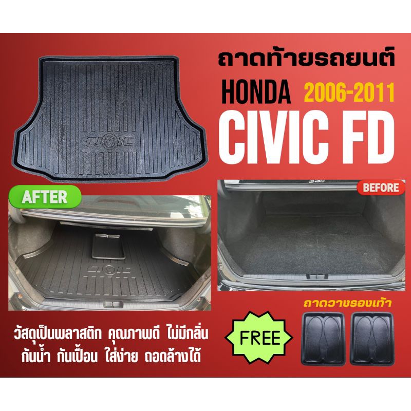 ถาดท้ายรถยนต์ Honda CIVIC ปี 2006-2011 (FD) ถาดวางสัมภาระท้ายรถ Civic ตรงรุ่น ไม่มีกลิ่น