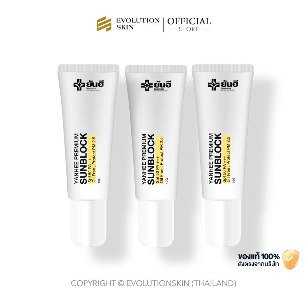 [โปร 3 หลอด] กันแดดยันฮี พรีเมี่ยม ซันบล็อค สามารถป้องกันแสงแดดได้อย่างดี SPF 50 PA+++