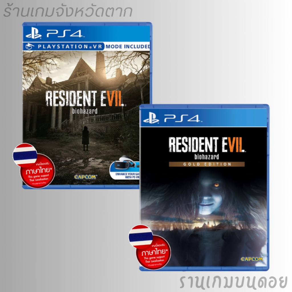 แผ่นเกม PS4 : RESIDENT EVIL 7 biohazard / Gold Edition