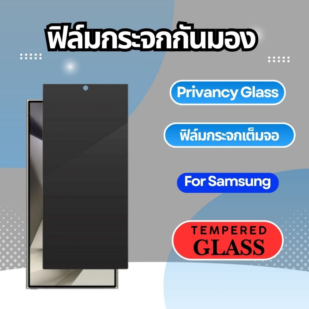 ฟิล์มกระจกกันมอง,สําหรับ samsung S26ultra,S25ULTRA,S24 ULTRA,A56,A36,S24PLUS,S24,S24FE,A06/A55/A35