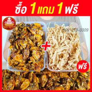 หมึกฉาบ+หมึกหยอง (ซื้อ1แถม1) แบบใส่กล่อง หมึกฉาบ อร่อย ส่งไว อร่อย 100% ทำสดใหม่ทุกวัน ไม่ผสมวัตถุกันเสีย
