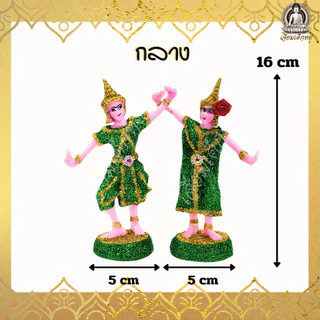 ตุ๊กตานางรำ/ละคร พรีเมี่ยม รุ่นกากเพชร เนื้อเรซิ่น ขนาดเล็ก กลาง ใหญ่