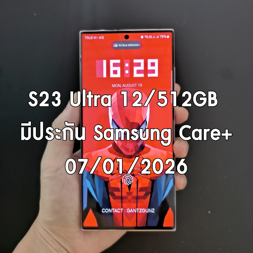 [USED!! มือสอง] Samsung S23 Ultra สีลาเวนเด้อ 12/512GB ประกัน Care+ ยาวถึง 01/2026 | SpayLater