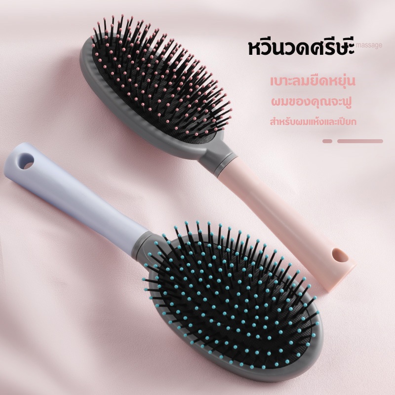 หวีผมตรง แปรงหวีผม แก้ผมพันกัน 24cm Comb