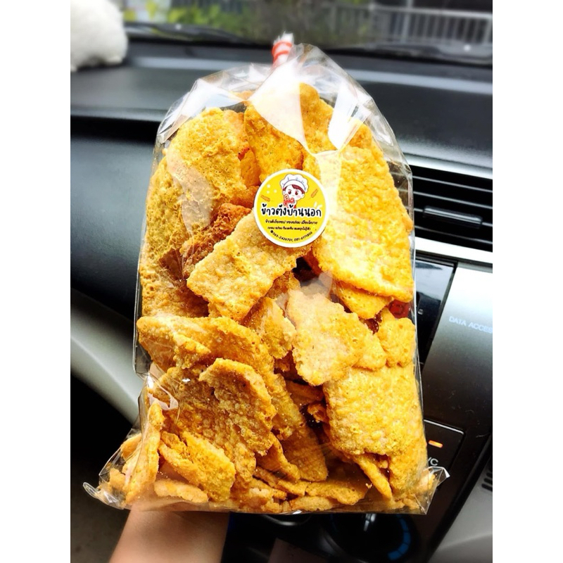 ข้าวตังบ้านบ้าน สินค้า OTOP โคราช ขายมากว่า 20 ปี ขนาด 250 กรัม