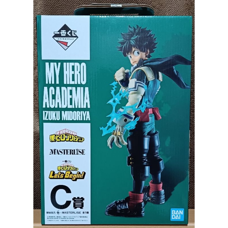 Ichiban kuji MY HERO ACADEMIA IZUKU MIDORIYA