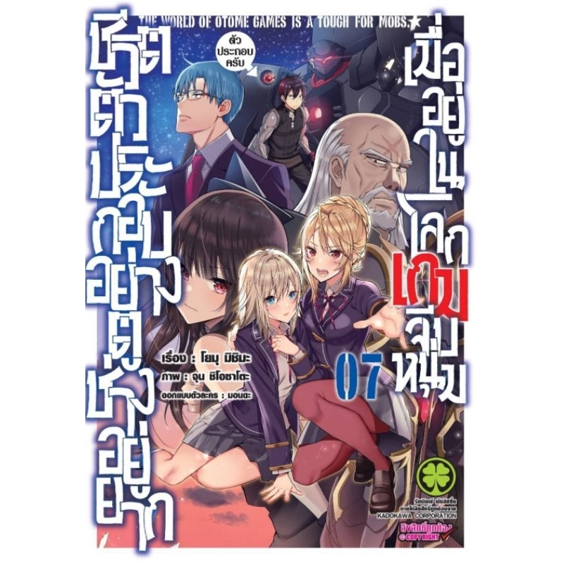( พร้อมส่ง ) ชีวิตตัวประกอบอย่างตูช่างอยู่ยากฯ เล่ม 1-7 (LP)