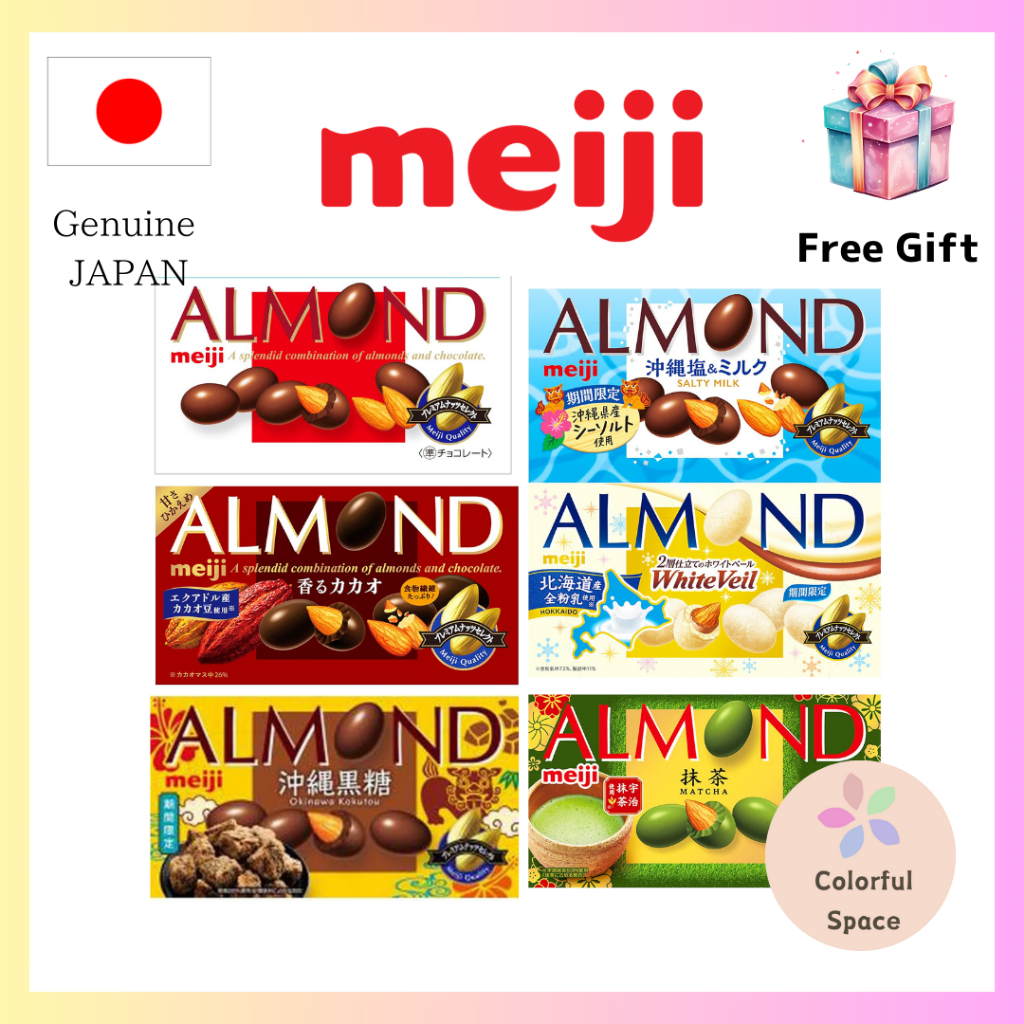 Meiji Almond Chocolate / Aromatic Cacao / Okinawa Brown Sugar / Okinawa Salt & Milk / Hokkaido White