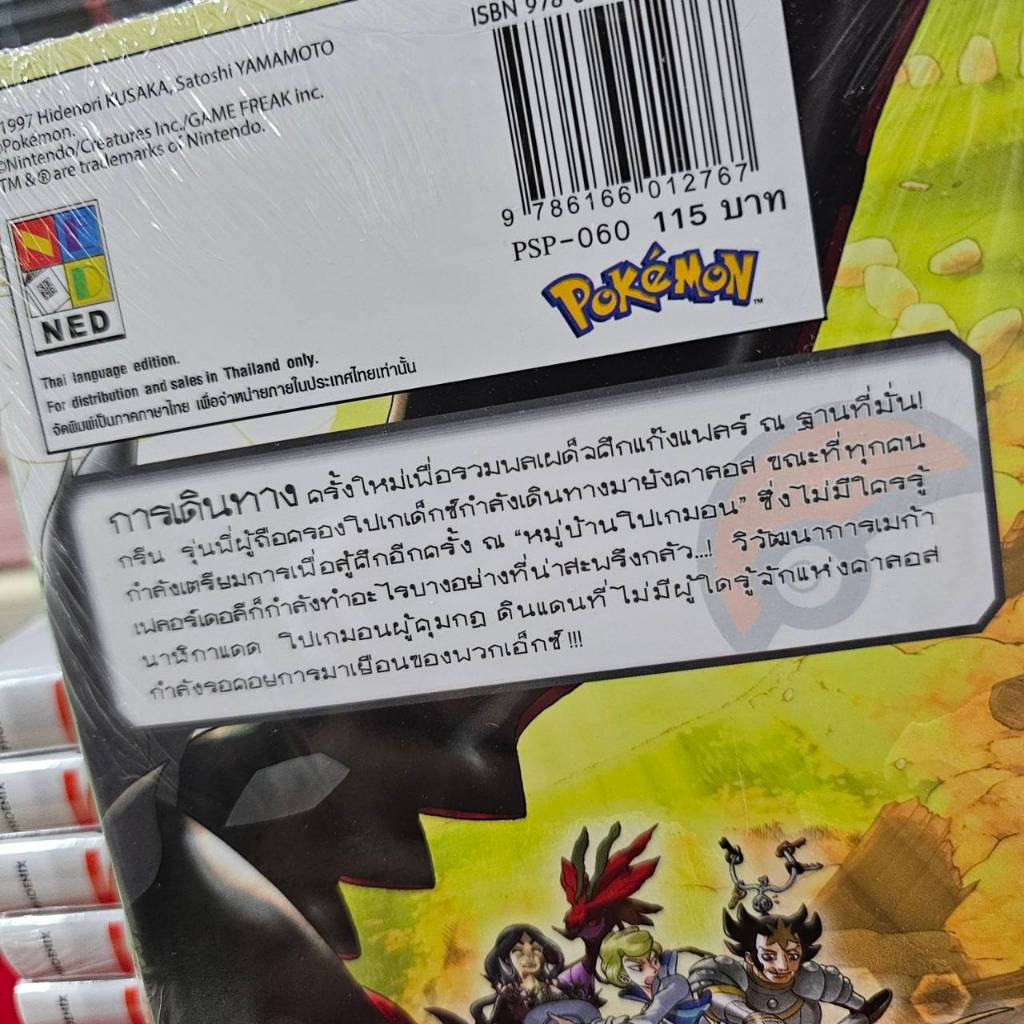 Thumbnail 5
