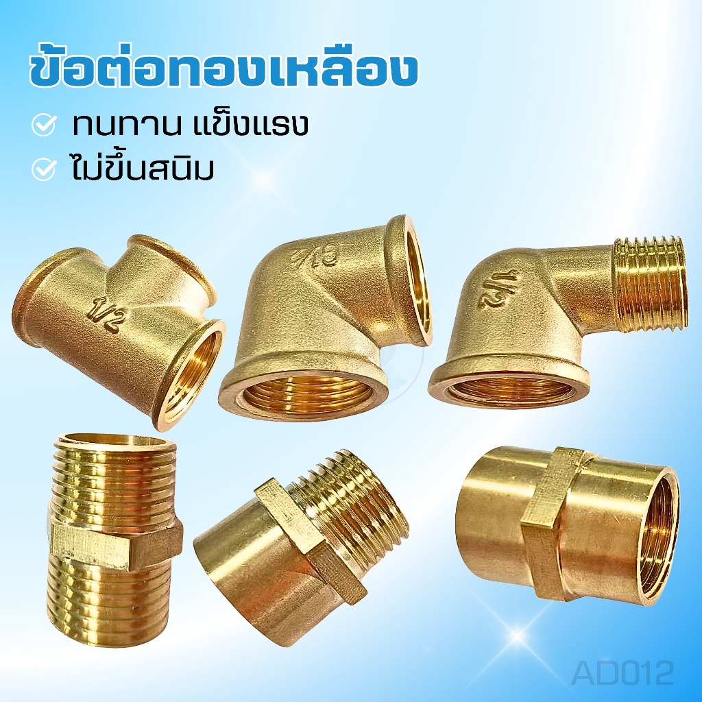 ข้อต่อทองเหลืองข้องอ 90 ประปาผู้เมีย  ข้อต่อ ข้องอผู้เมีย  ข้อต่อทองเหลือง ของแท้ 100% ขนาด 4 หุน