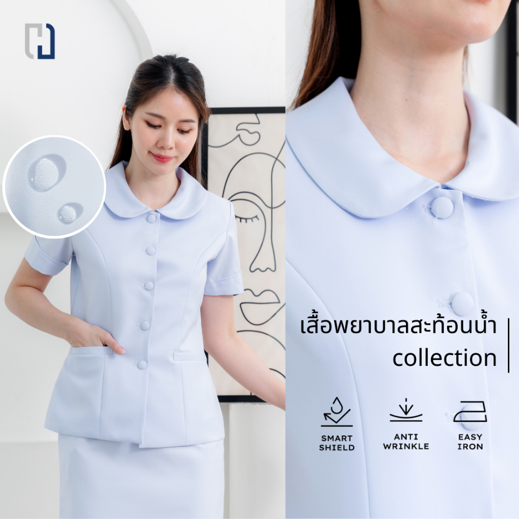 (ขายแยกชิ้น) เสื้อพยาบาลคอบัวรุ่นสะท้อนน้ำ