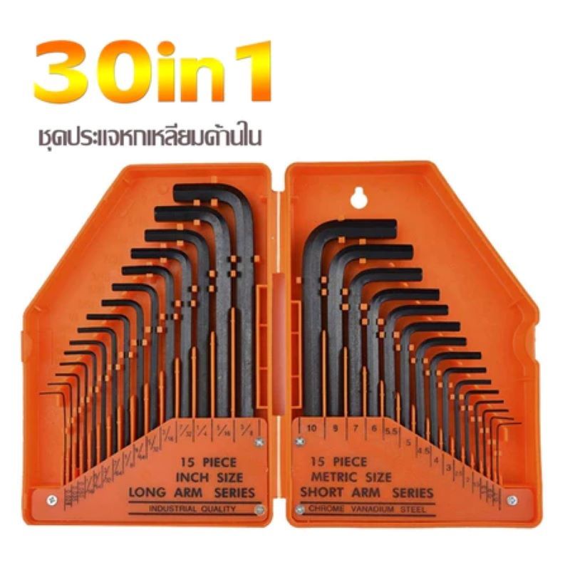 ประแจหกเหลี่ยมอัลเลน 30 ชิ้น เหล็กกล้าแข็ง 100% CR-V เมตริกประแจหกเหลี่ยม, ชุดสกรูประแจรูปตัว L ที่ทนทาน, ประแจหกเหลี่ย