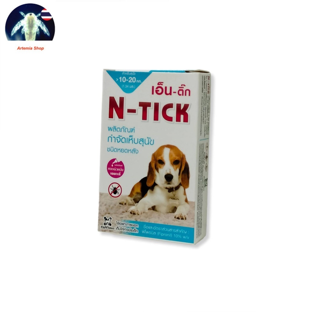 N Tick(เอ็นติ๊ก) 1หลอด ผลิตภัณฑ์กำจัดเห็บ สำหรับสุนัขน้ำหนักไม่เกิน 10-20 Kg.