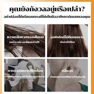 ครีมยืดผมเคราติน 240 มล ยืดผมตรงสวย เงางาม ดูเป็นธรรมชาติ สามารถใช้ได้กับทุกสภาพเส้นผม เด็ก คุณแม่ตั้งครรภ์ สามารถยีดได้