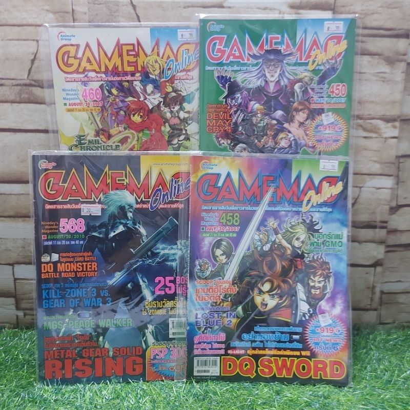 📚📚:หนังสือเกมส์:GAMEMAG:460/450/458/568 y1742 y1743 y1744 y1745