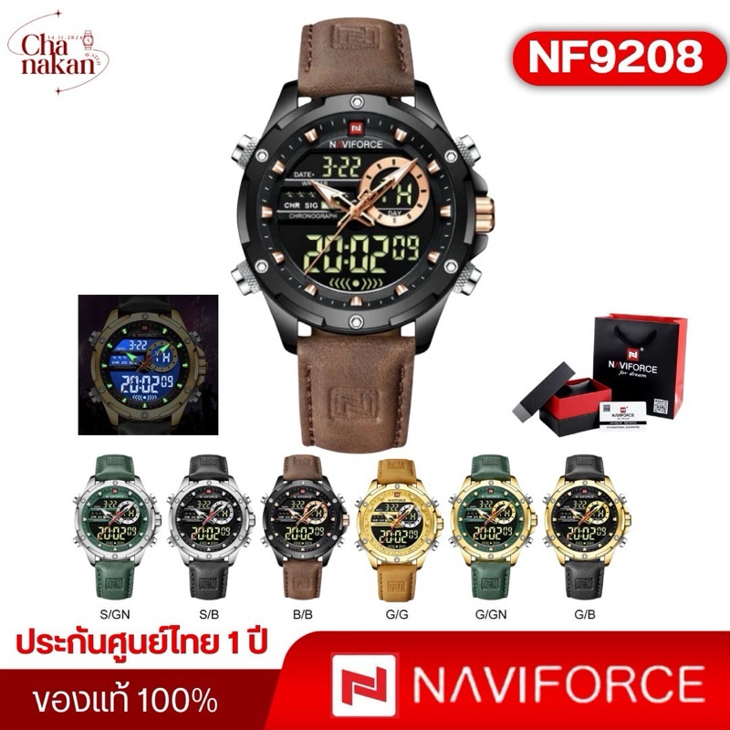 Naviforce รุ่น NF9208 สายหนัง 2ระบบ ของแท้100% ประกันศูนย์ไทย 1 ปี #นาฬิกาข้อมือผู้ชาย