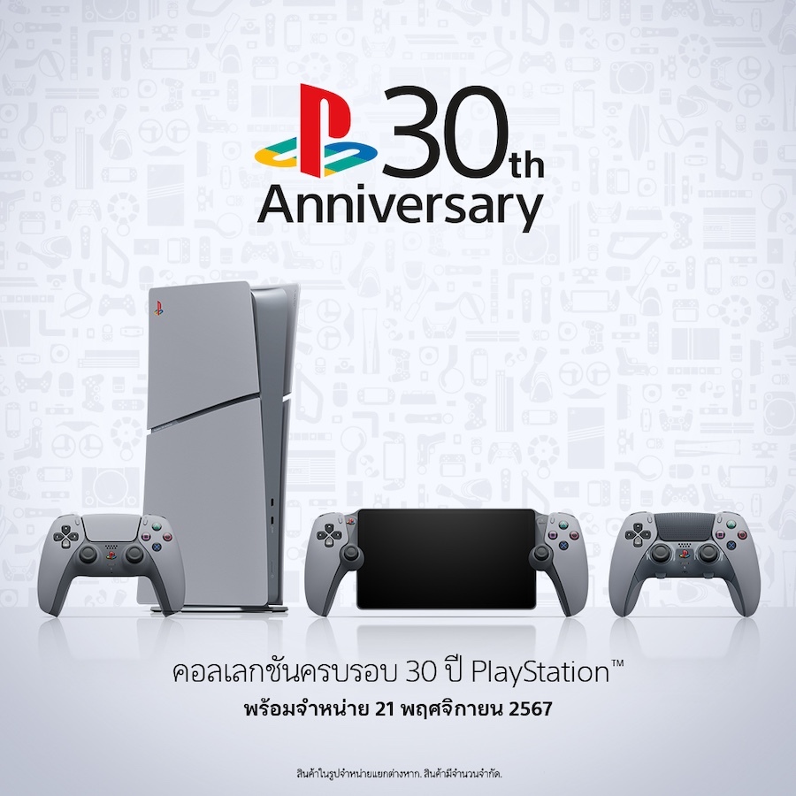 [+..••] PLAYSTATION 5 PRO [30TH ANNIVERSARY LIMITED EDITION BUNDLE] (ประกันศูนย์ Sony ไทย) (PlayStat