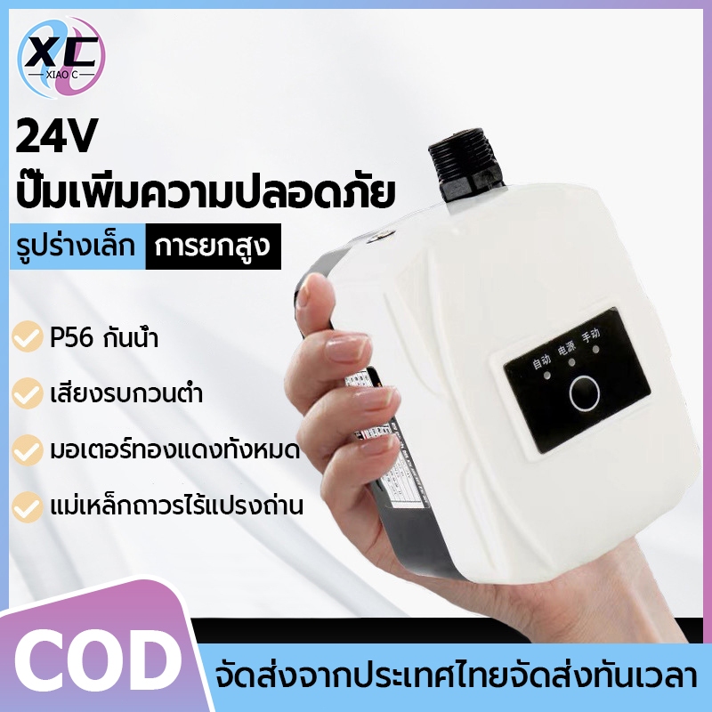 รุ่นอัพเกรดปั้มน้ําอัตโนมัติ ปั๊มบูสเตอร์ปั๊มตัวเชื่อมต่อที่อยู่อาศัยสำหรับหัวฝักบัวอ่างล้างจานในครัวนอก24V180WBooster P