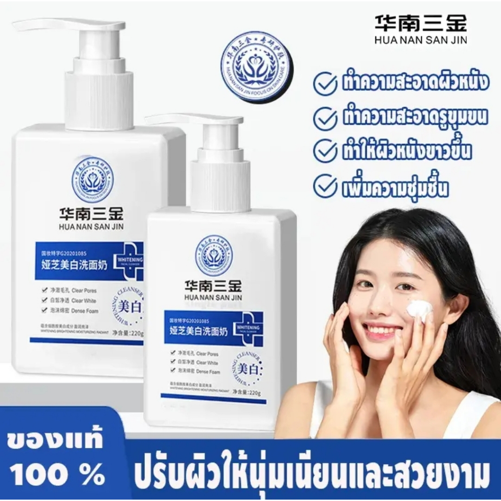 YZKM Skin โฟมล้างหน้า ไวท์เทนนิ่ง เกรดทางการแพทย์ ปรับผิวขาวกระจ่างใส