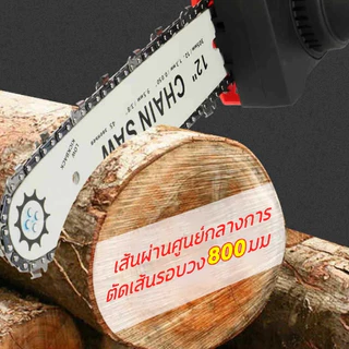 เลื่อยไฟฟ้าไร้สาย BOHU 12นิ้ว 2000W เลื่อยใช้แบตเตอรี่ ใช้สำหรับตัดแต่งกิ่ง แยกฟืน และตัดไม้