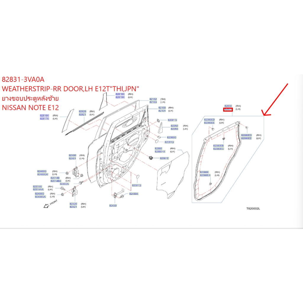 ยางขอบประตูหลังซ้าย NISSAN NOTE E12 82831-3VA0A WEATHERSTRIP-RR DOOR,LH E12T"THI,JPN"
